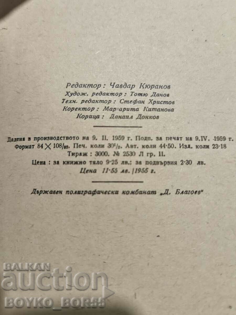 Auction Rare Book Empire of the Financial Tycoons by Victor Perlo Auction Rare Book Empire of the Financial Tycoons by Victor Perlo