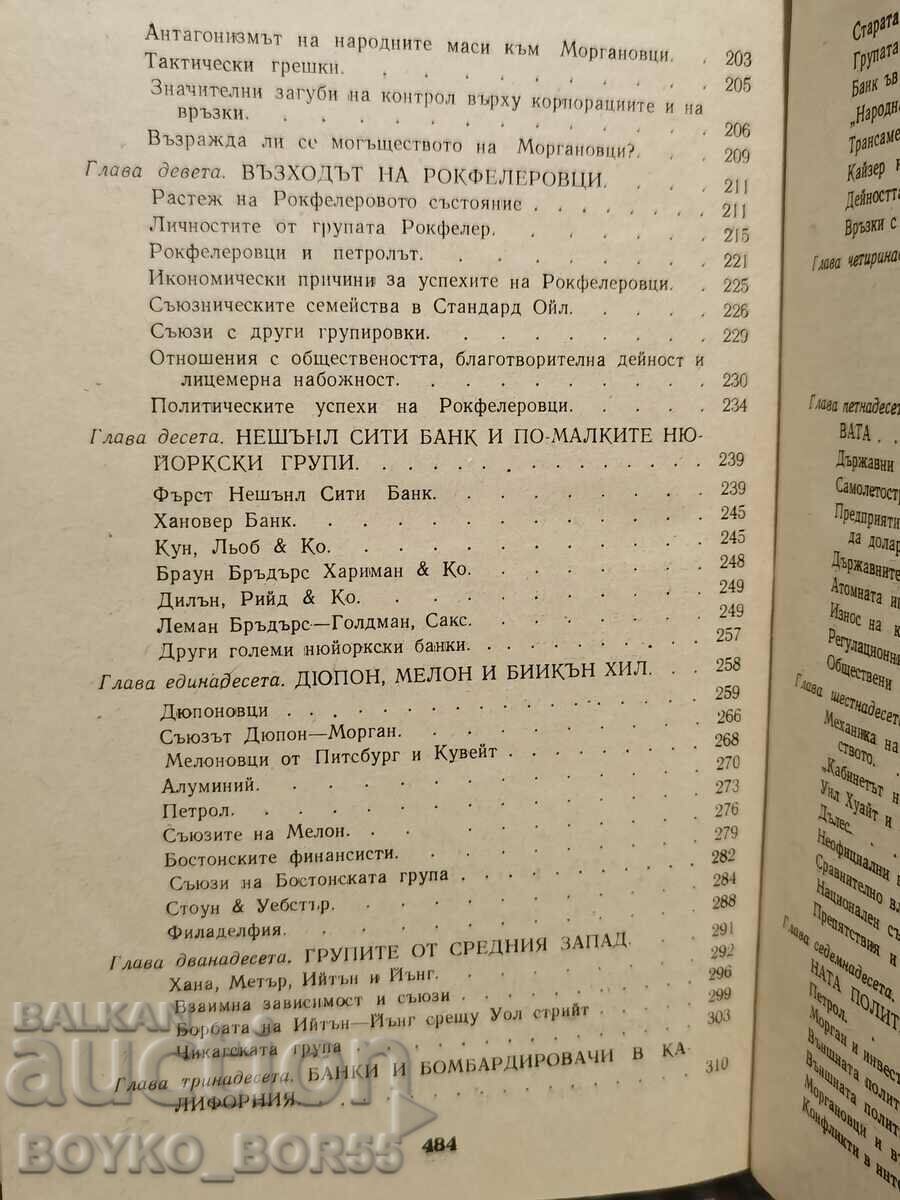 Rare Book Empire of the Financial Tycoons by Victor Perlo - 6 Rare Book Empire of the Financial Tycoons by Victor Perlo - 6
