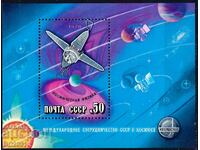 USSR 1978 - space MNH
