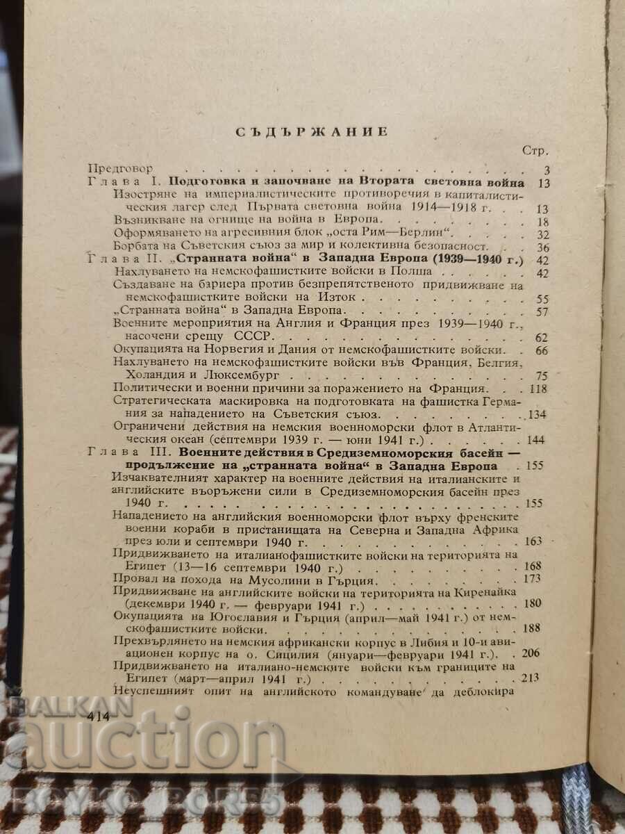 Auction  Antiquarian Book The Strange War" in Western Europe