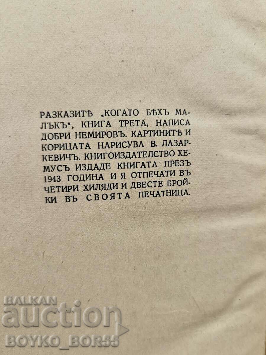 Delivery of Antiquarian Book When I Was Young by D. Nemirov Book Three