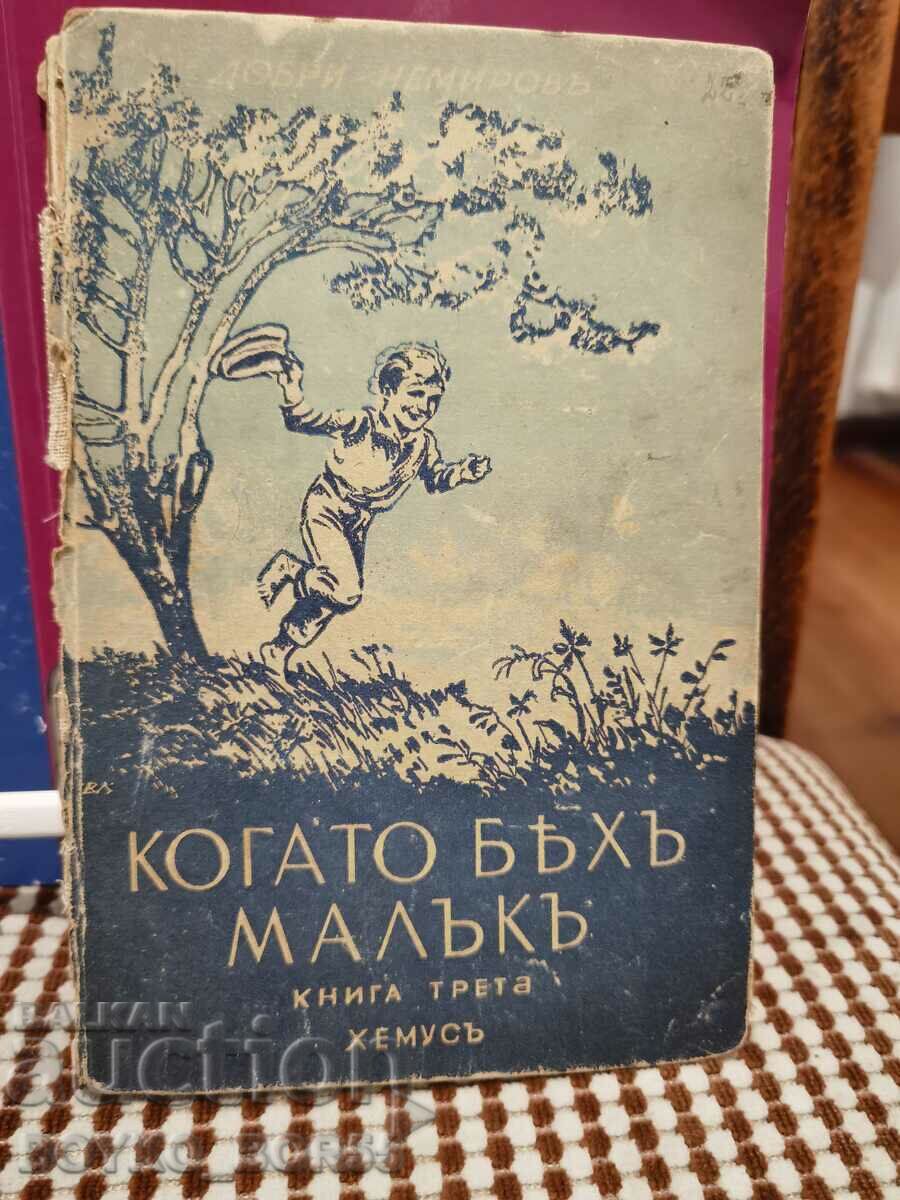 Cartea antică când eram tânăr de D. Nemirov Cartea a treia