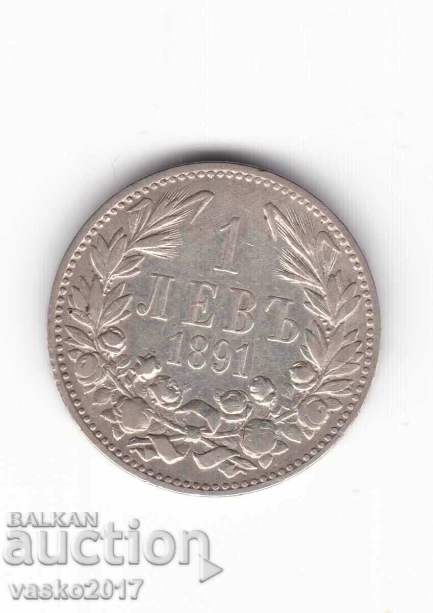 1 Lev - Βουλγαρία 1891
