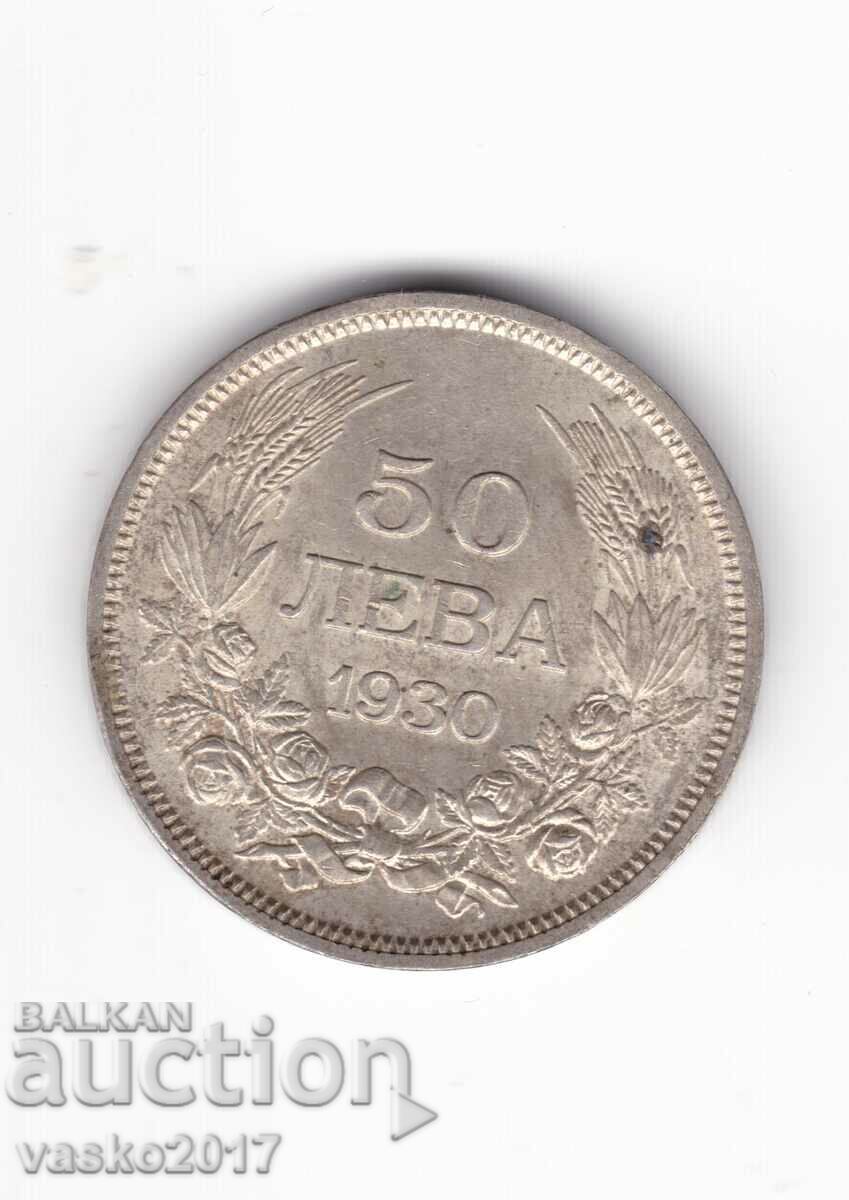 50 Лева - България 1930