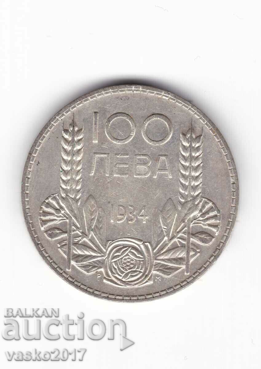 100 Leva - Βουλγαρία 1934