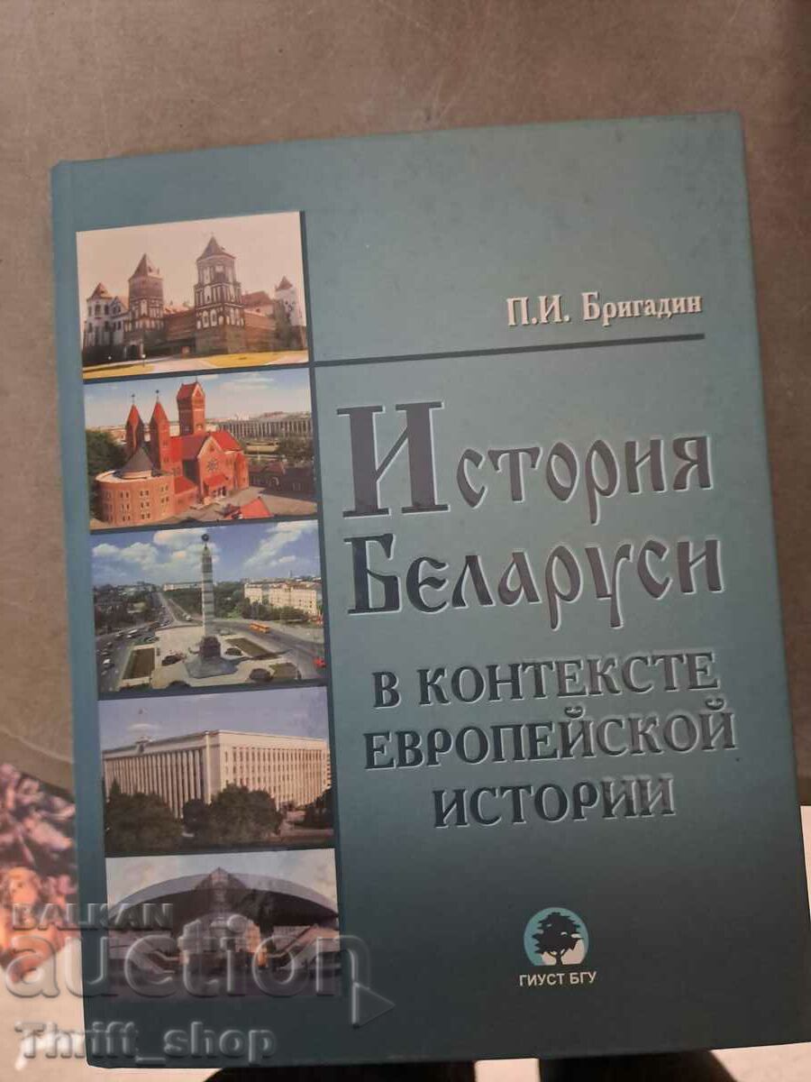 History of Belarus in the context of European history