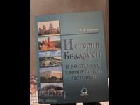 History of Belarus in the context of European history