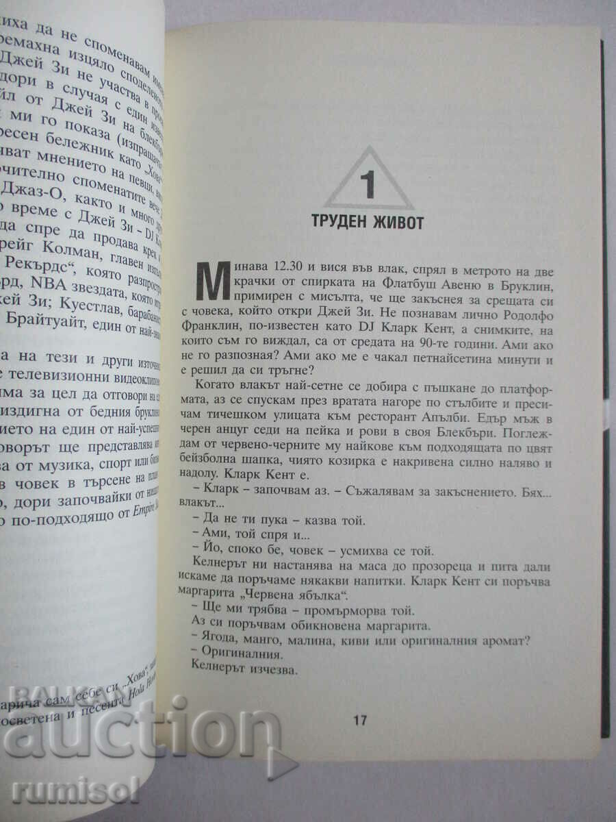 Delivery of Jay Z - Empire State Of Mind - Zach O'Malley Greenberg Delivery of Jay Z - Empire State Of Mind - Zach O'Malley Greenberg