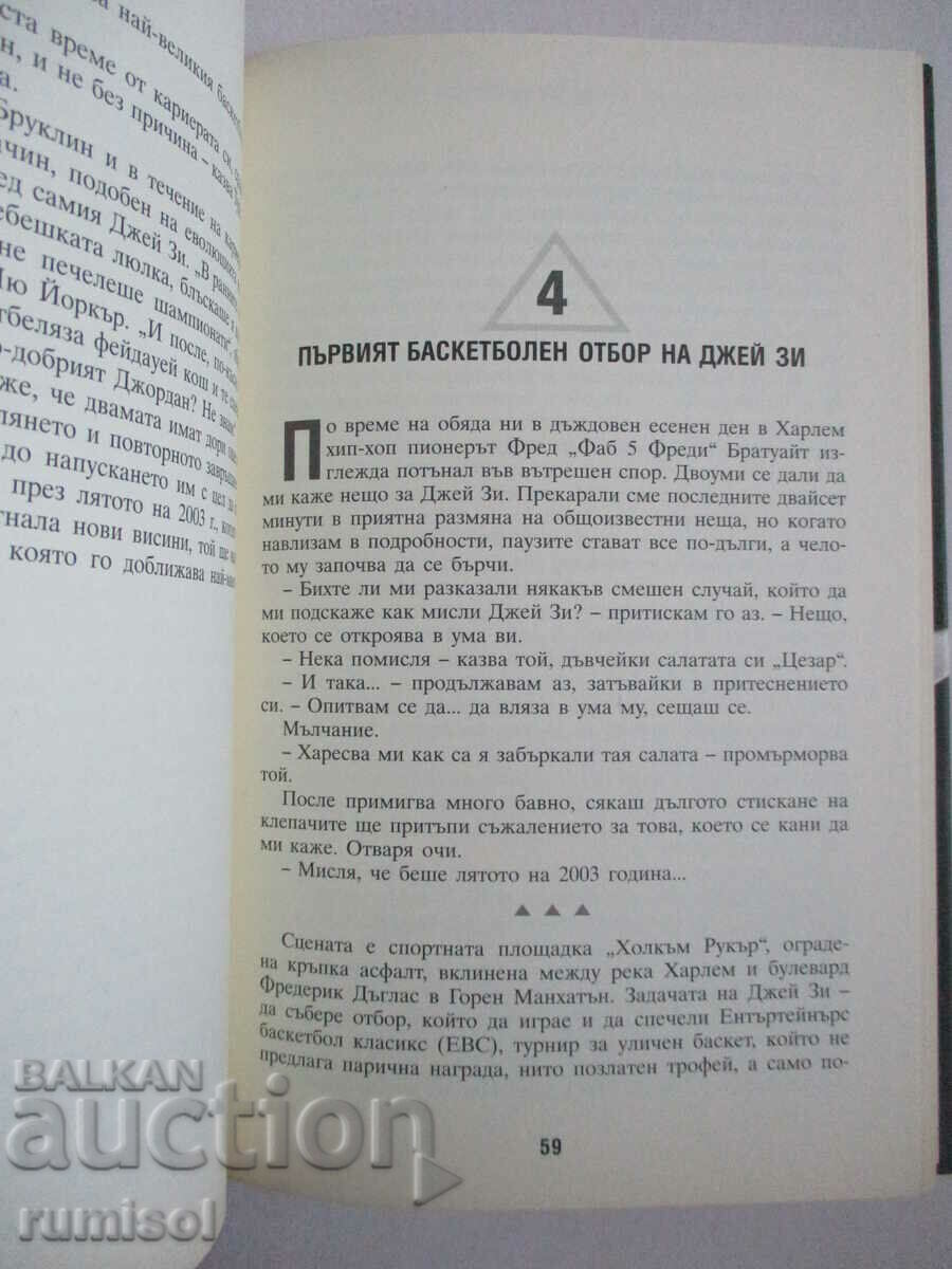 Jay Z - Empire State Of Mind - Zach O'Malley Greenberg - 5 Jay Z - Empire State Of Mind - Zach O'Malley Greenberg - 5
