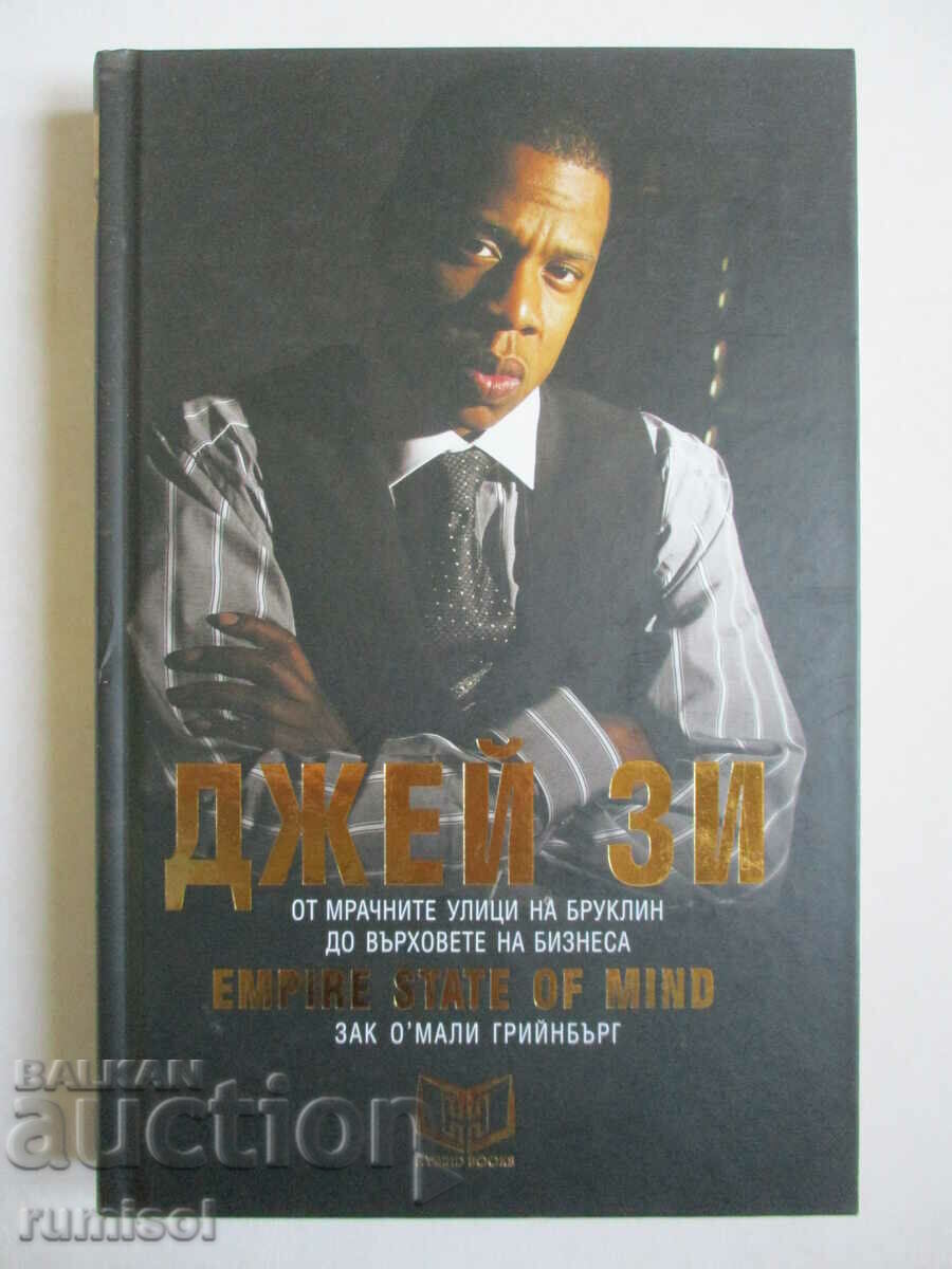 Jay Z - Empire State Of Mind - Zach O'Malley Greenberg