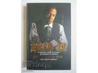 Jay Z - Empire State Of Mind - Zach O'Malley Greenberg