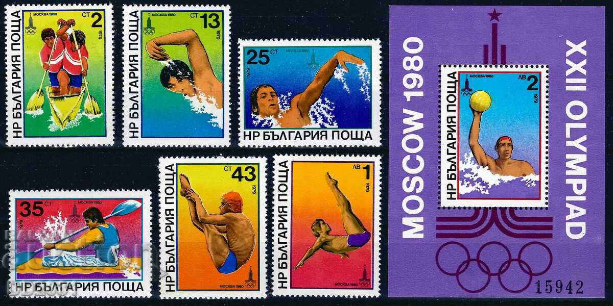 Βουλγαρία 1979 - Ολυμπιακοί Αγώνες Μόσχας MNH