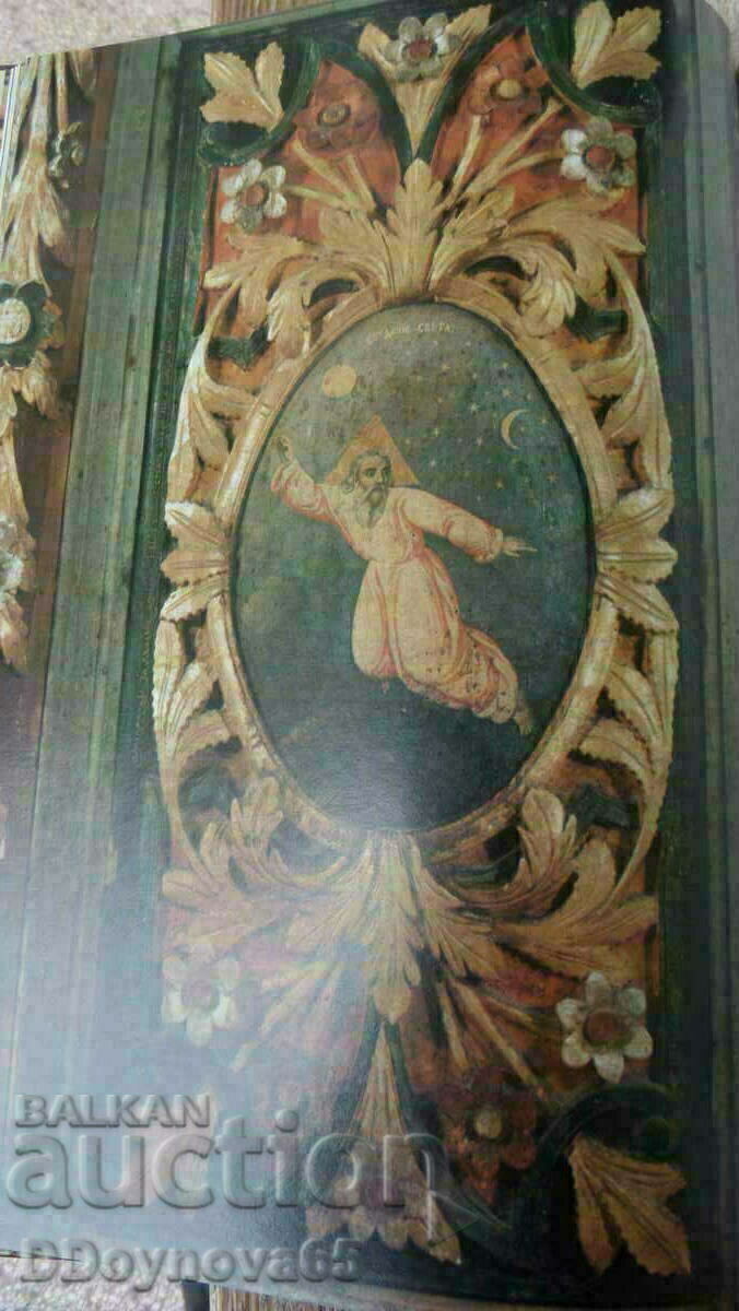 Auction  Samokov Revival wood carving