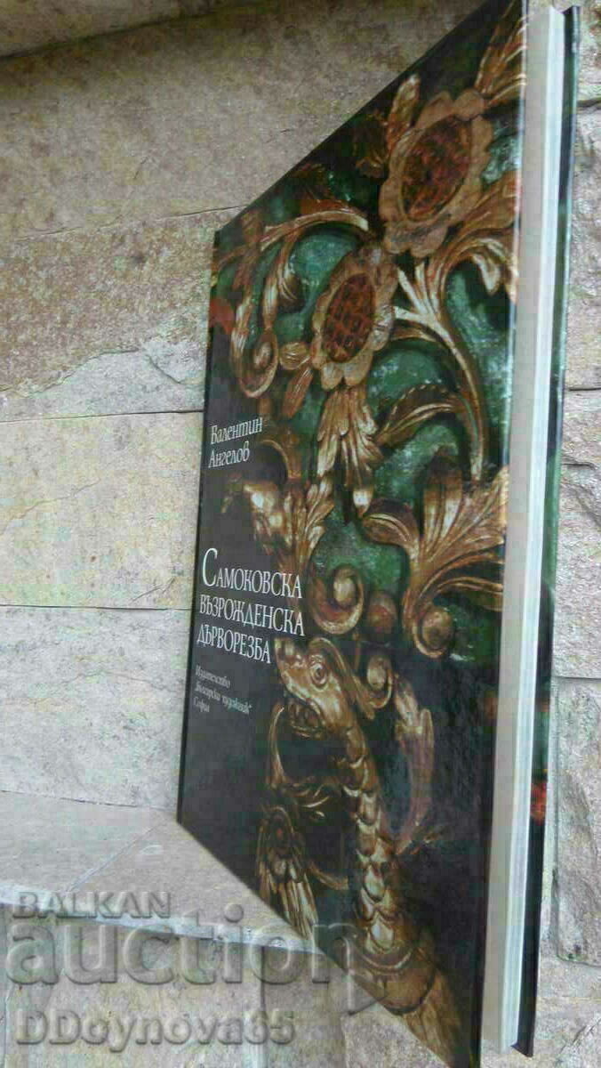 Delivery of Samokov Revival wood carving