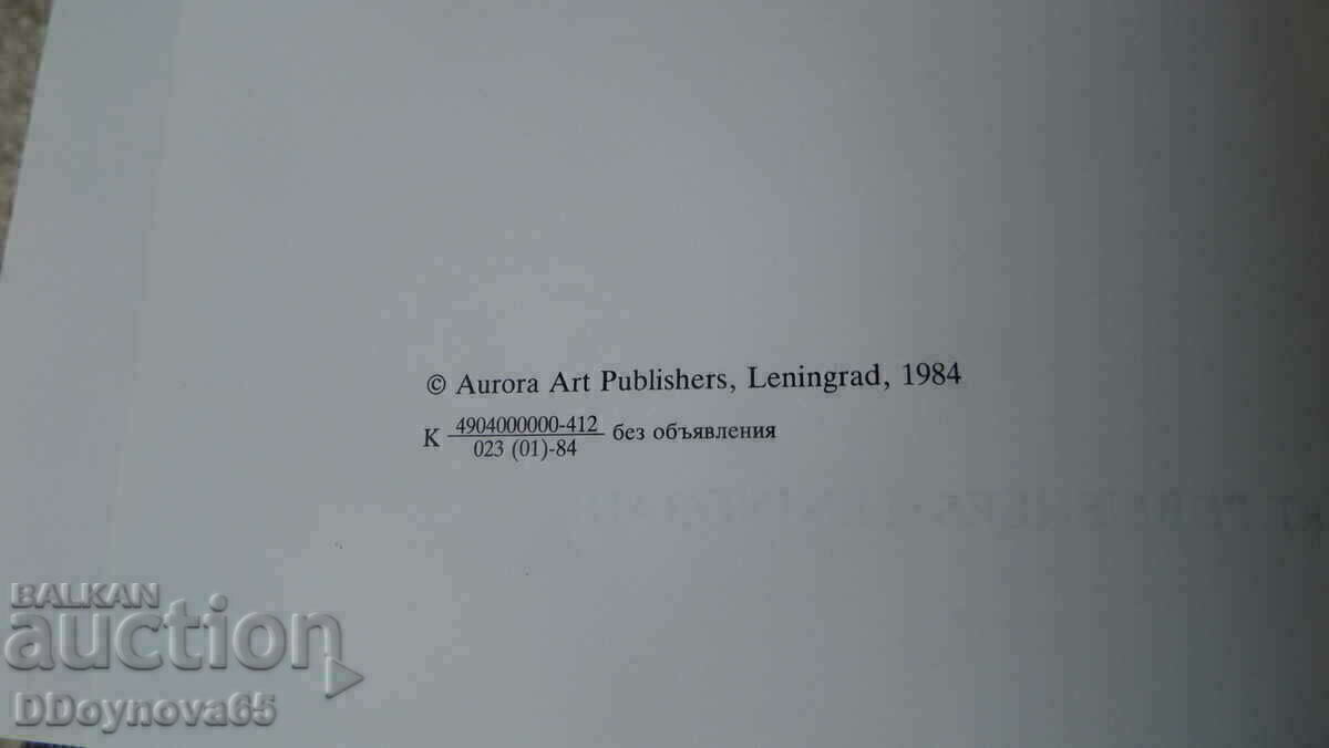 Rugs, carpets from central Asia with price € 19.94 | 39.00 BGN