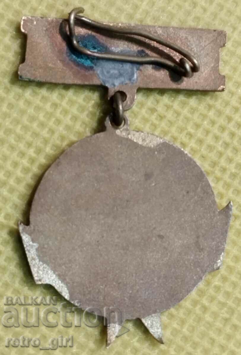 I am selling an award badge, a badge! with price 9.90 BGN | € 5.06 I am selling an award badge, a badge! with price 9.90 BGN | € 5.06