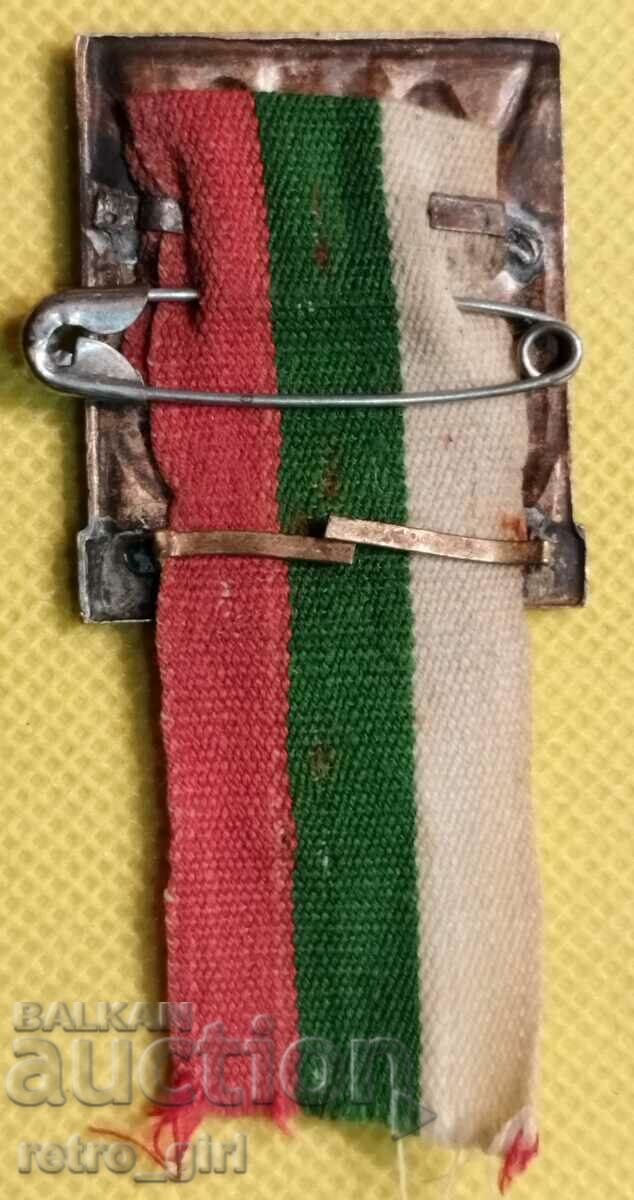 I am selling an award badge, a badge! with price 49.90 BGN | € 25.51 I am selling an award badge, a badge! with price 49.90 BGN | € 25.51