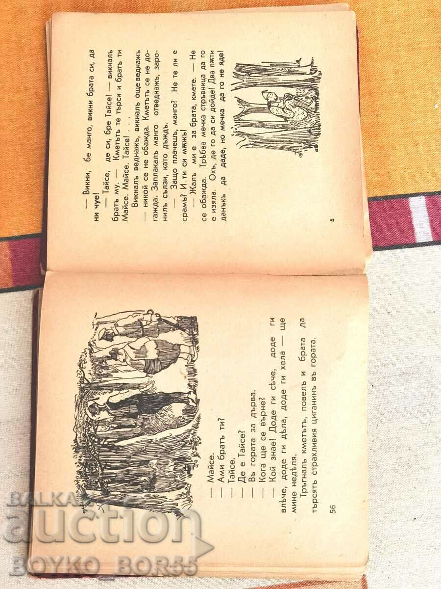 Auction Children's Book Good Evening Dear Children by N. Balabanov 1939 Auction Children's Book Good Evening Dear Children by N. Balabanov 1939