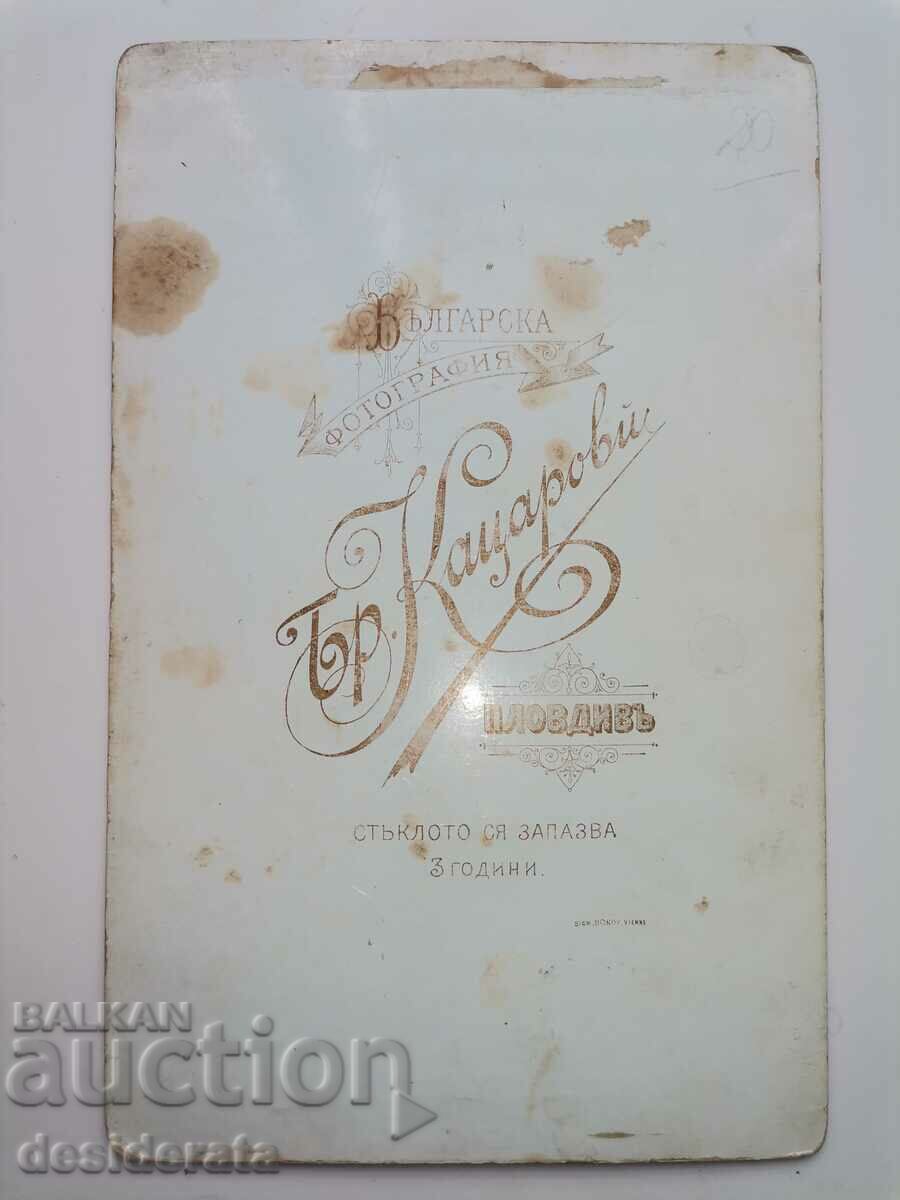 Old photograph - village of Kaidamovi, Karlovo with price 20.00 BGN | € 10.23 Old photograph - village of Kaidamovi, Karlovo with price 20.00 BGN | € 10.23