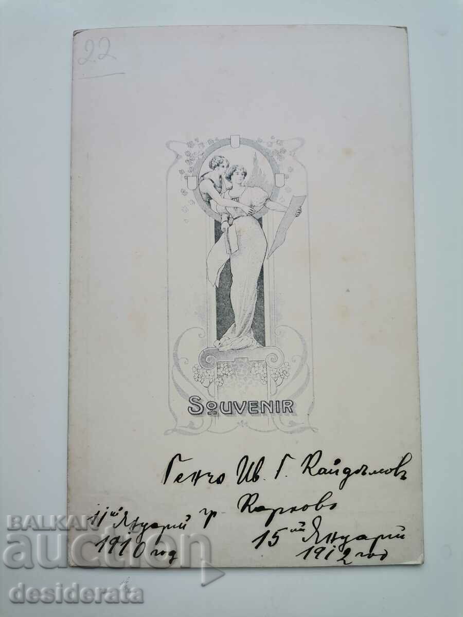 Old photograph - village of Kaidamovi, Karlovo with price 22.00 BGN | € 11.25 Old photograph - village of Kaidamovi, Karlovo with price 22.00 BGN | € 11.25