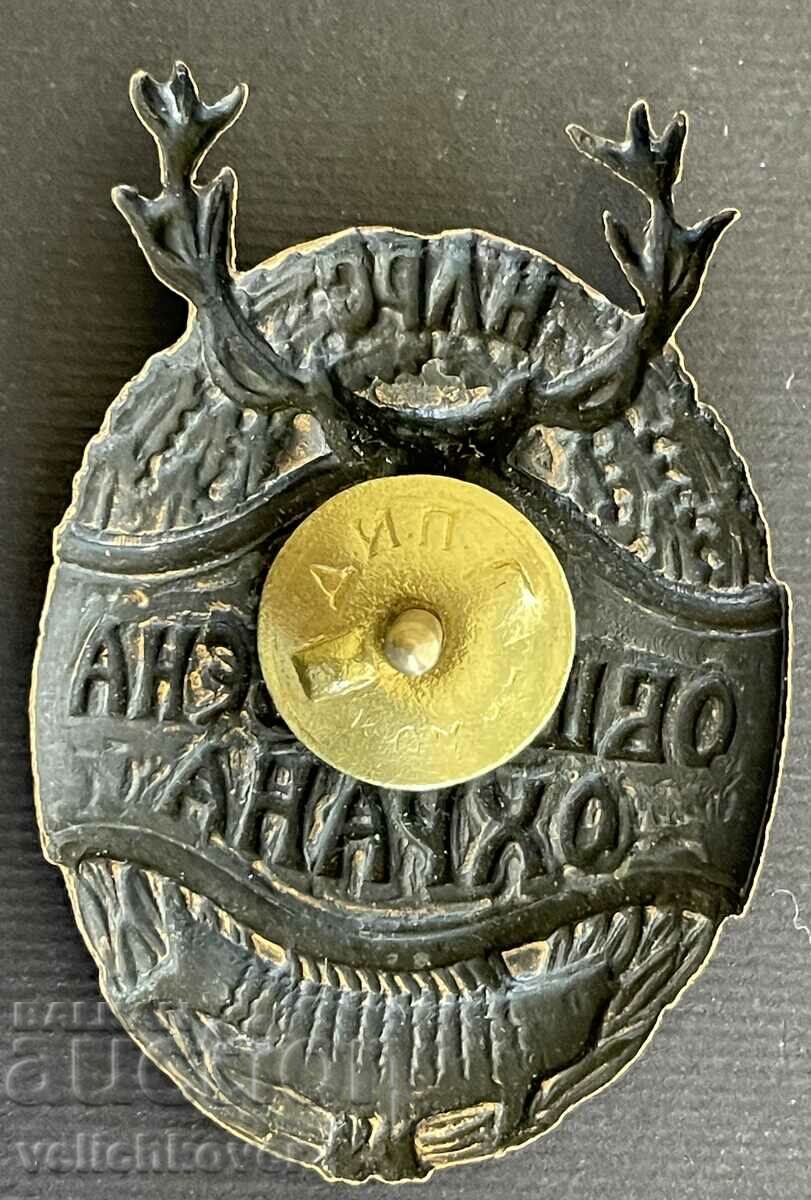 37003 Bulgaria sign Public security NLRS Naroden Lovno Rib with price 25.00 BGN | € 12.78 37003 Bulgaria sign Public security NLRS Naroden Lovno Rib with price 25.00 BGN | € 12.78