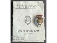 37005 Bulgaria Pentru distincție Consiliul Popular Raional Sofia ema