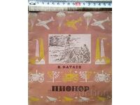 PIONEER V. Kataev. Metodiev cl. Illustrations and covers..