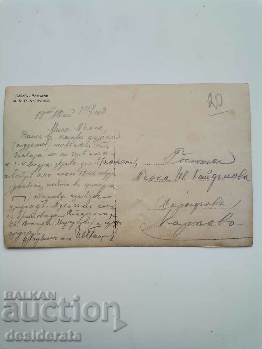 Old photograph - village of Kaidamovi, Karlovo with price 20.00 BGN | € 10.23 Old photograph - village of Kaidamovi, Karlovo with price 20.00 BGN | € 10.23