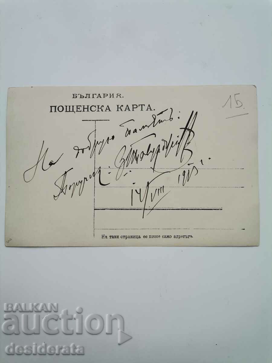 Old photograph - village of Kaidamovi, Karlovo with price 15.00 BGN | € 7.67 Old photograph - village of Kaidamovi, Karlovo with price 15.00 BGN | € 7.67