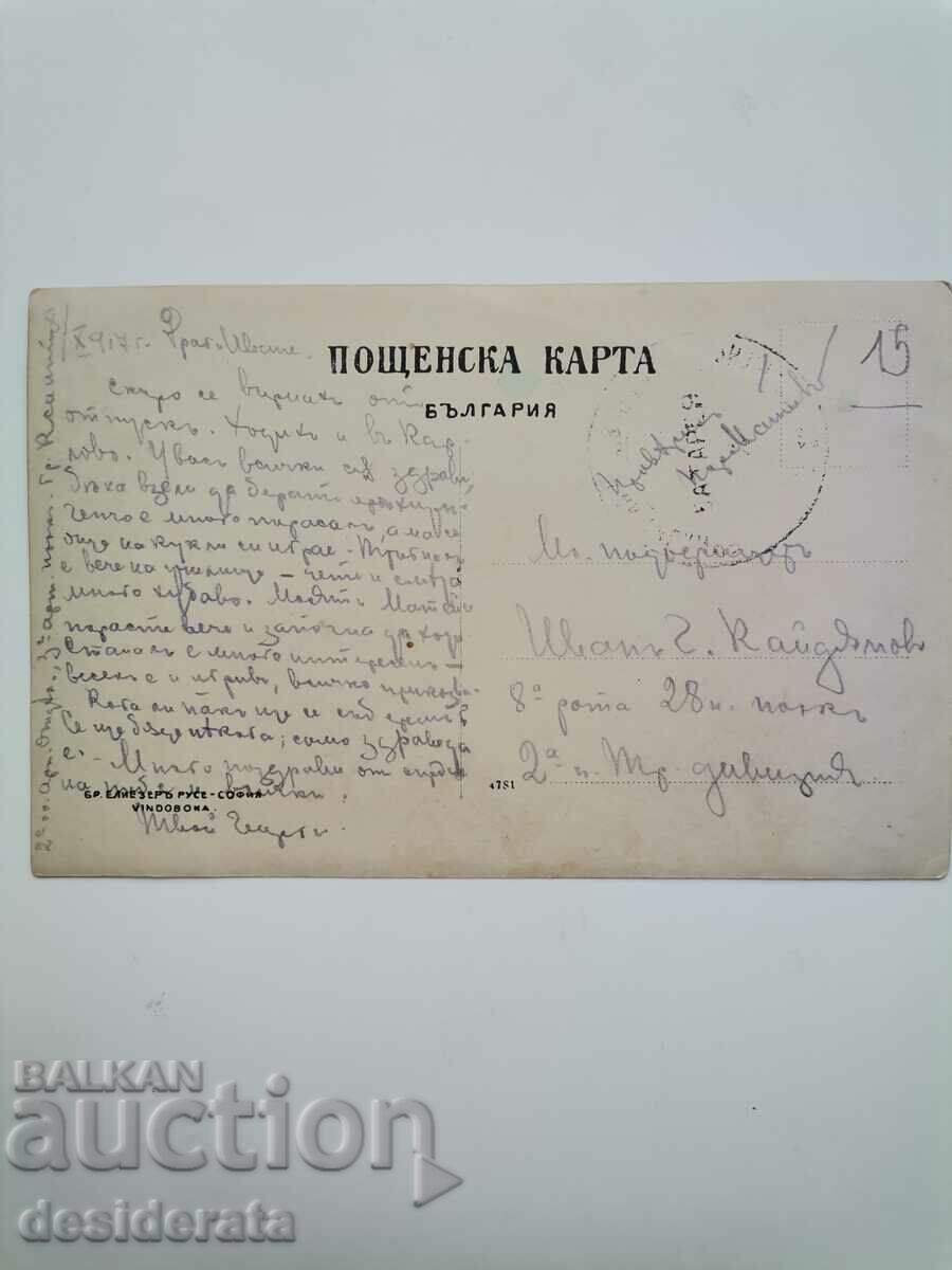 Παλιά φωτογραφία - χωριό Καϊδαμόβι, Κάρλοβο με τιμή 15.00 BGN | € 7.67 Παλιά φωτογραφία - χωριό Καϊδαμόβι, Κάρλοβο με τιμή 15.00 BGN | € 7.67