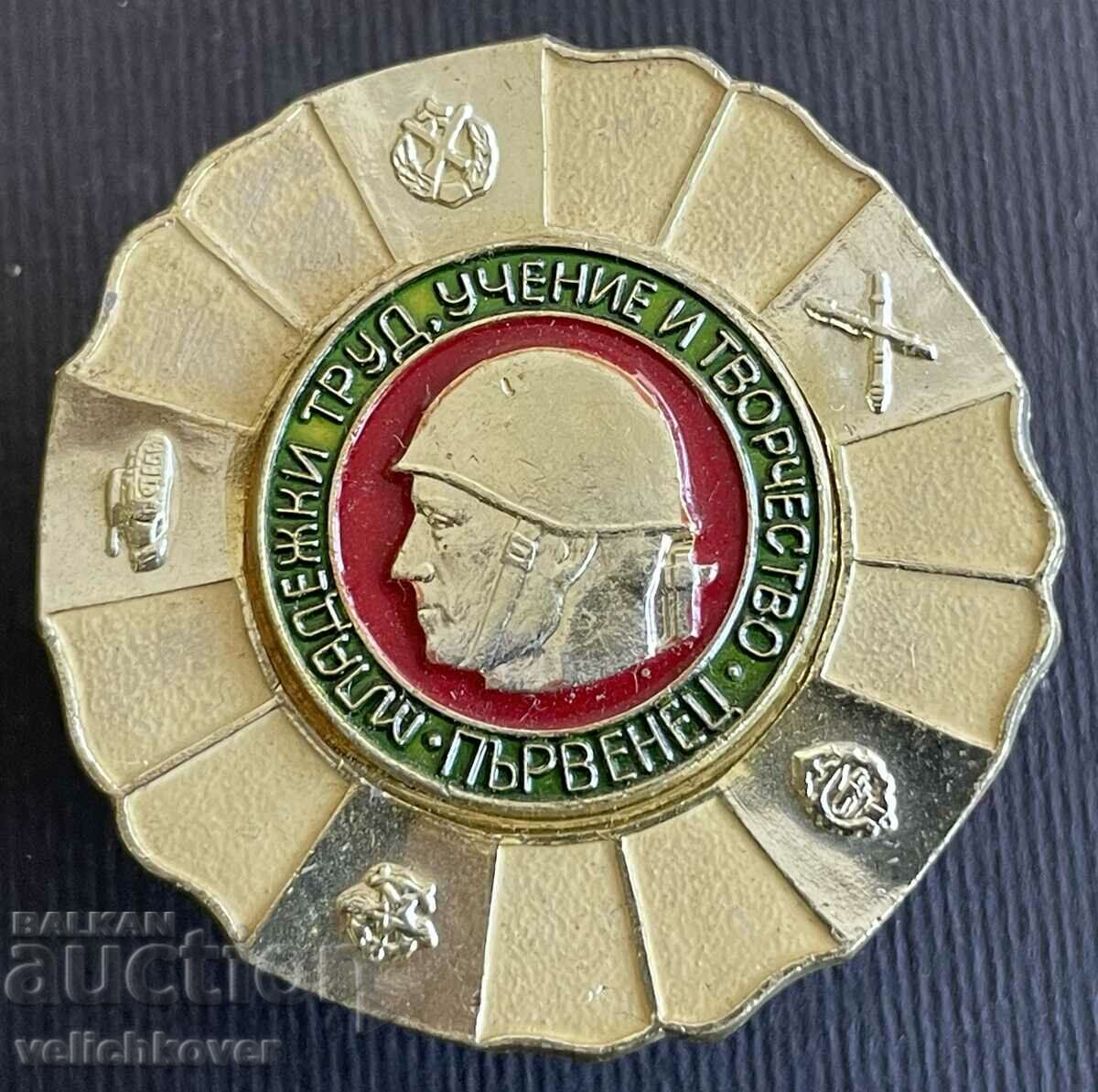 37009 Bulgaria military insignia Parvenets Youth work and education