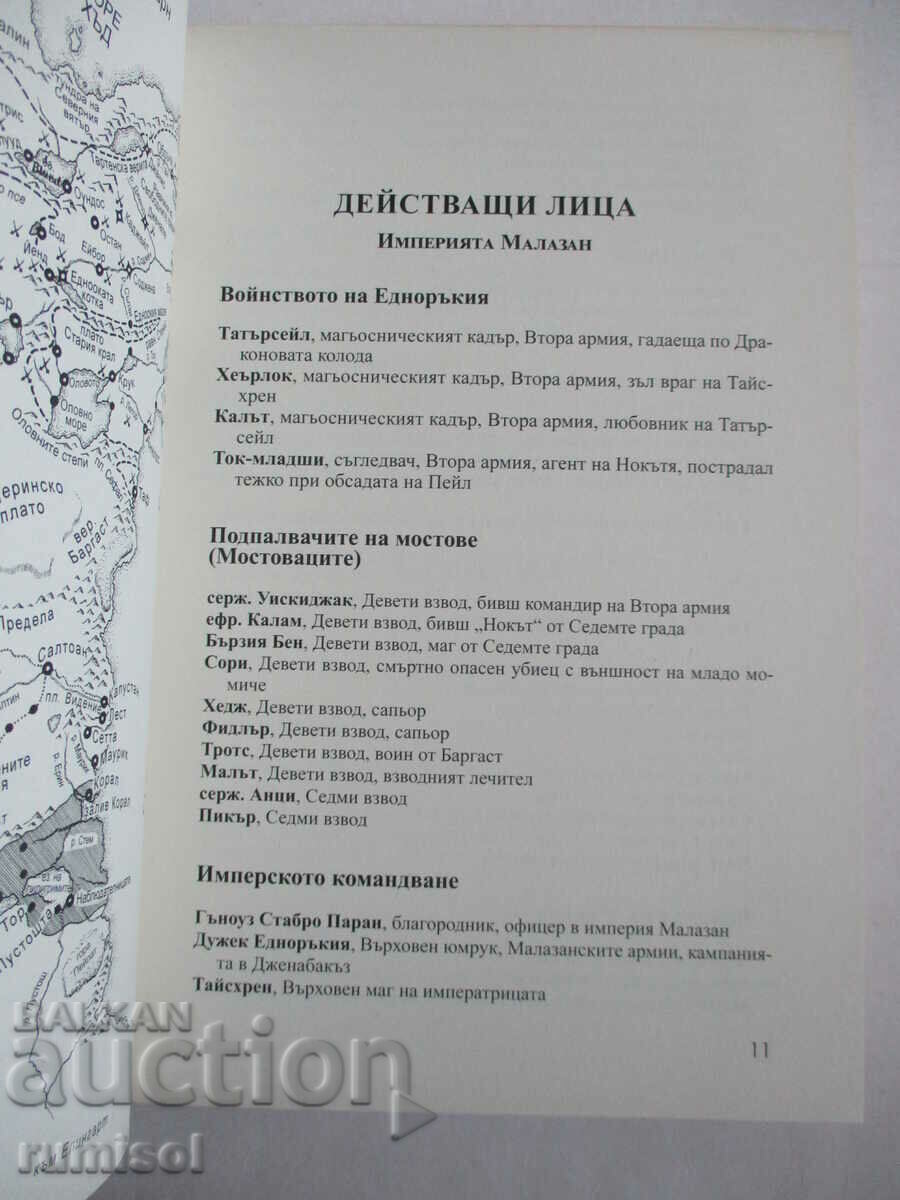 Delivery of Malazan Book of the Dead -1: The Moon Gardens by St Ericson Delivery of Malazan Book of the Dead -1: The Moon Gardens by St Ericson