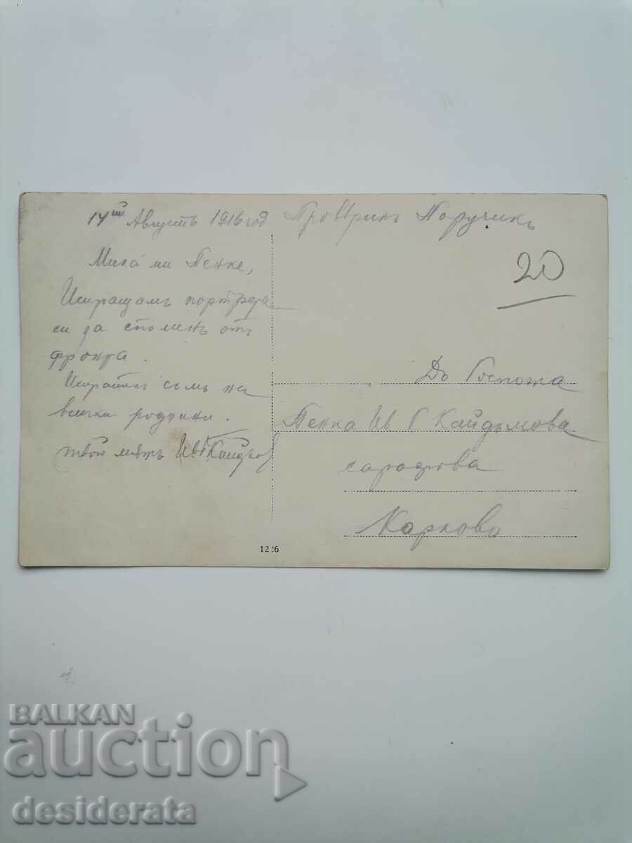 Παλιά φωτογραφία - χωριό Καϊδαμόβι, Κάρλοβο με τιμή 20.00 BGN | € 10.23 Παλιά φωτογραφία - χωριό Καϊδαμόβι, Κάρλοβο με τιμή 20.00 BGN | € 10.23