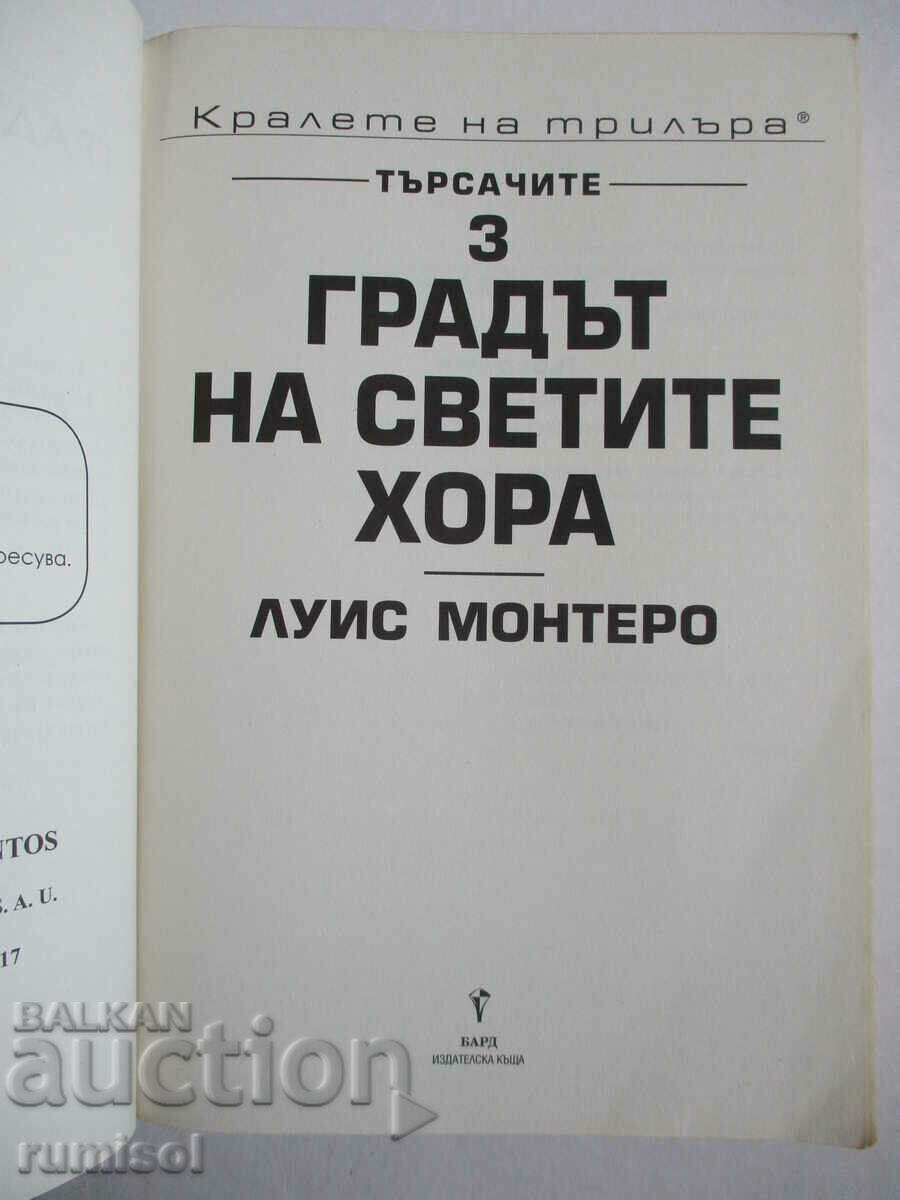 Licitație Căutătorii - Partea 3: Orașul Poporului Sfînt - Luis Montero Licitație Căutătorii - Partea 3: Orașul Poporului Sfînt - Luis Montero