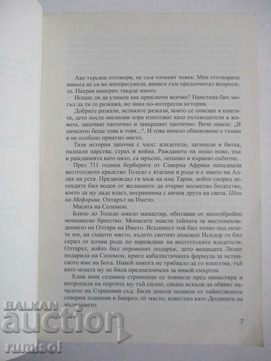 Livrarea Căutătorii - Partea 3: Orașul Poporului Sfînt - Luis Montero Livrarea Căutătorii - Partea 3: Orașul Poporului Sfînt - Luis Montero