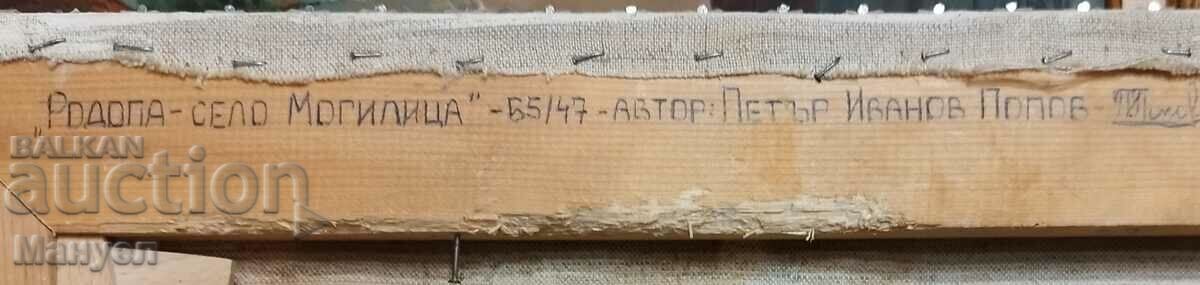 Painting "Mogilitsa village" by Petar Popov. with price 450.00 BGN | € 230.08 Painting "Mogilitsa village" by Petar Popov. with price 450.00 BGN | € 230.08