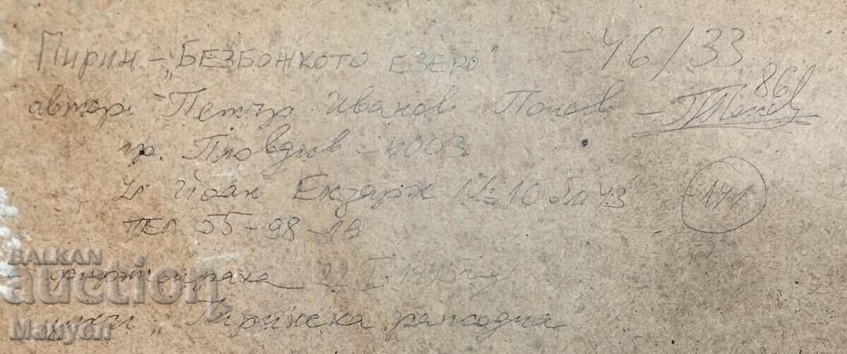 Auction Painting "Godless Lake" by Petar Popov. Auction Painting "Godless Lake" by Petar Popov.