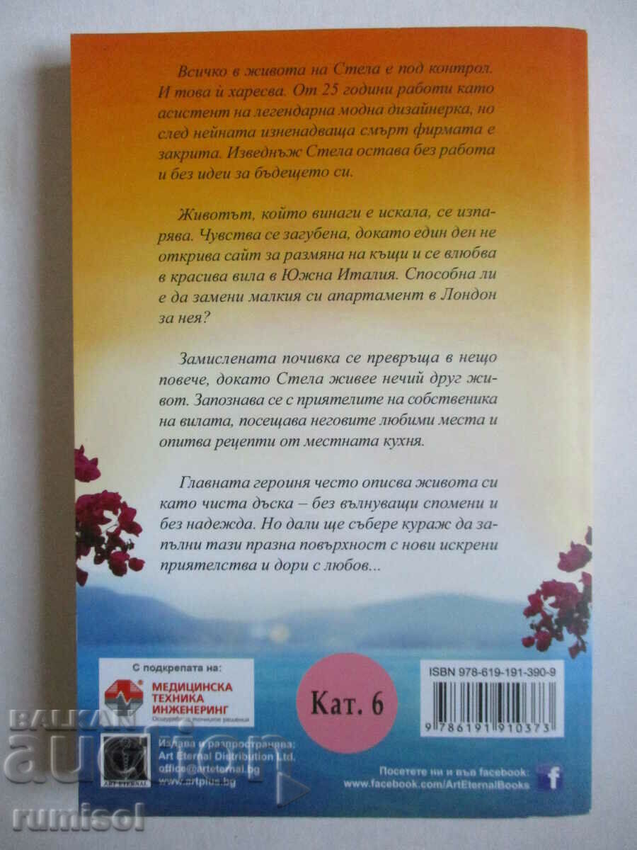 Delivery of Under the sky of Italy - Nicky Pellegrino Delivery of Under the sky of Italy - Nicky Pellegrino