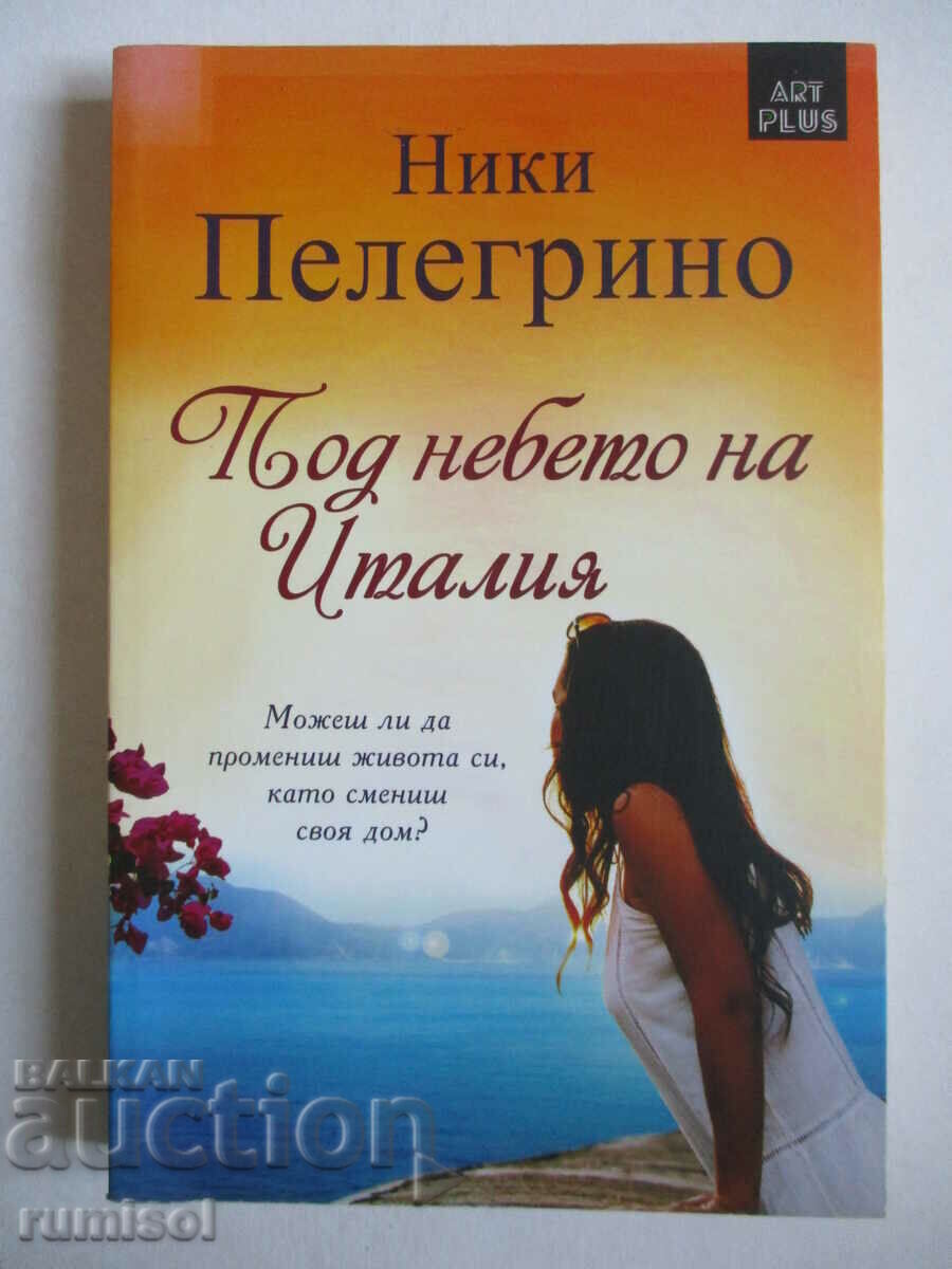 Под небето на Италия - Ники Пелегрино