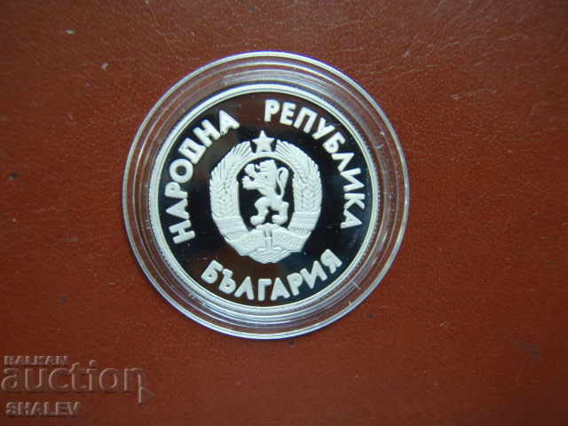 Παράδοση 1 BGN 1987 "XV Winter Olympic Games Calgary '88" - Απόδειξη
