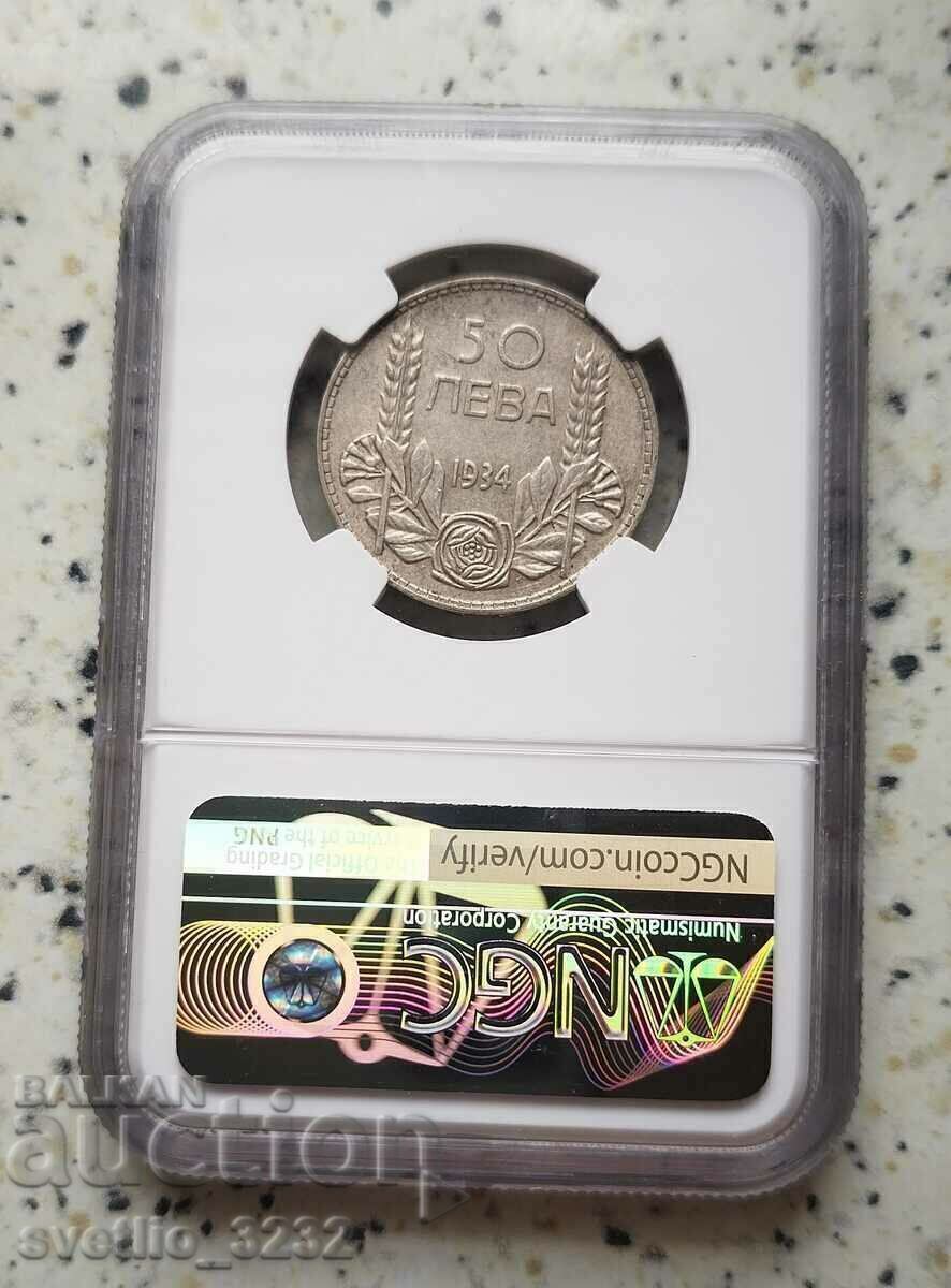 BGN 50 1934 AU 58 NGC με τιμή € 160.00 | 312.93 BGN