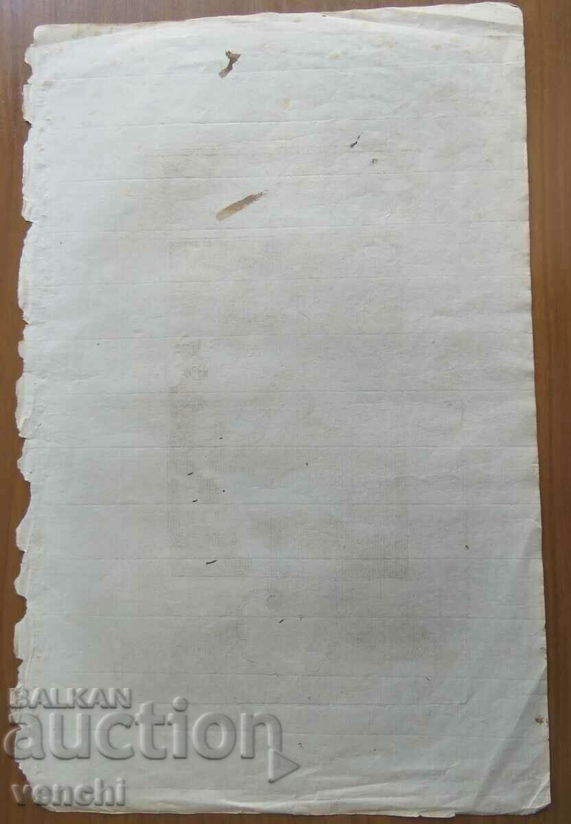 1780 - GRAVING - CAVENDISH, STREIT OF MAGELLA - ORIGINAL - 5 1780 - GRAVING - CAVENDISH, STREIT OF MAGELLA - ORIGINAL - 5