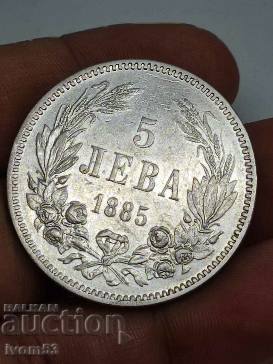5 лева 1885 г.
