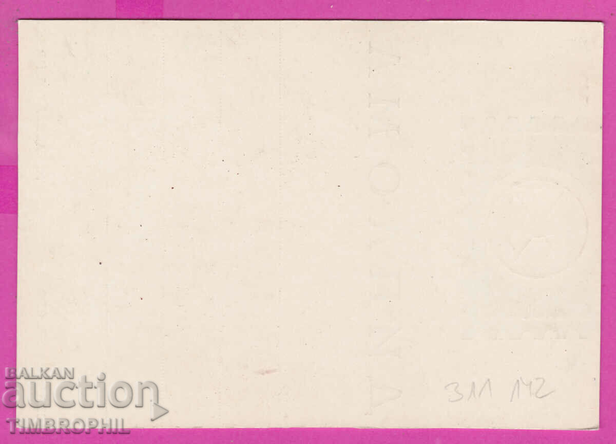 Доставка на 311142 / София - Паметник на Съветската армия Доставка на 311142 / София - Паметник на Съветската армия