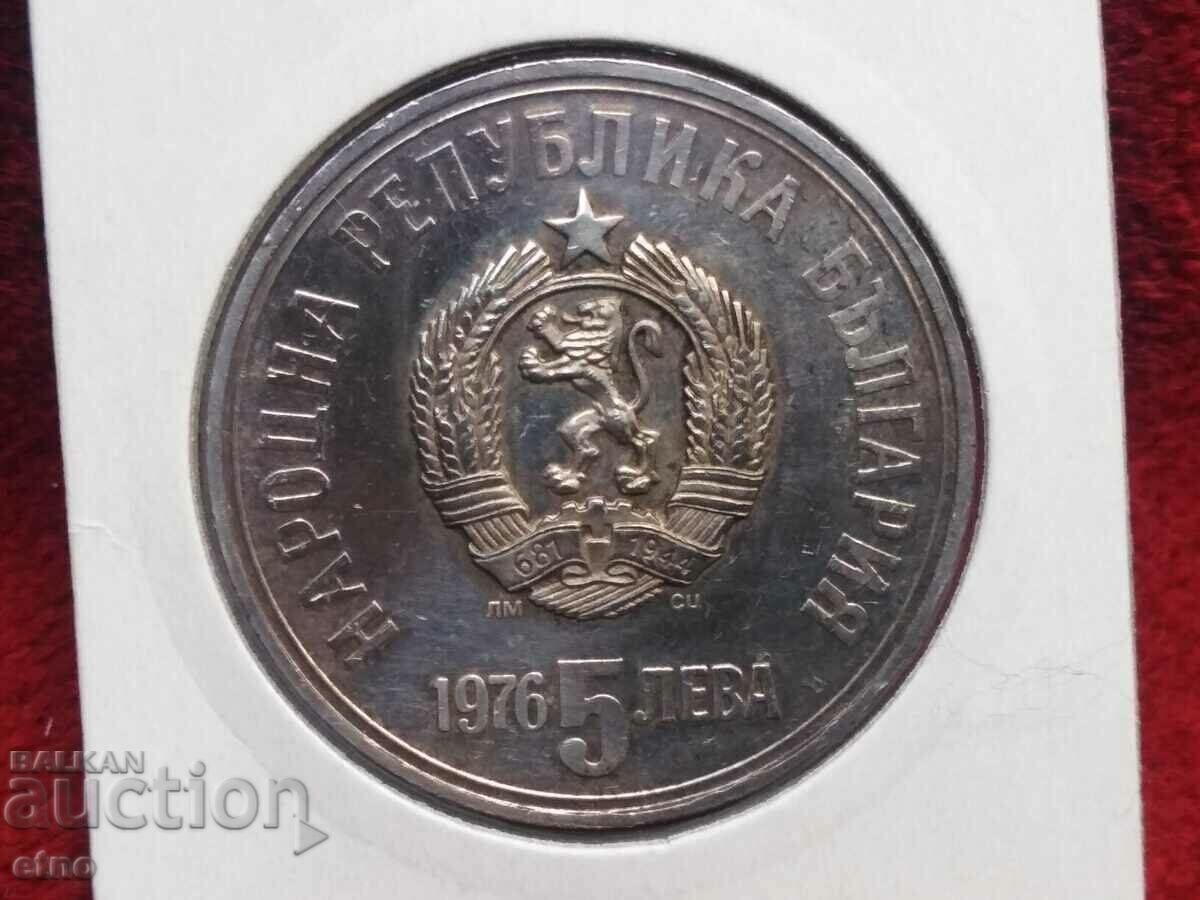 5 BGN 1976 SILVER, BOTEV, coins, coins with price 70.00 BGN | € 35.79