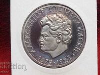5 LEVA 1974 SILVER, ALEXANDER OF STAMBOLIS, coins, coins