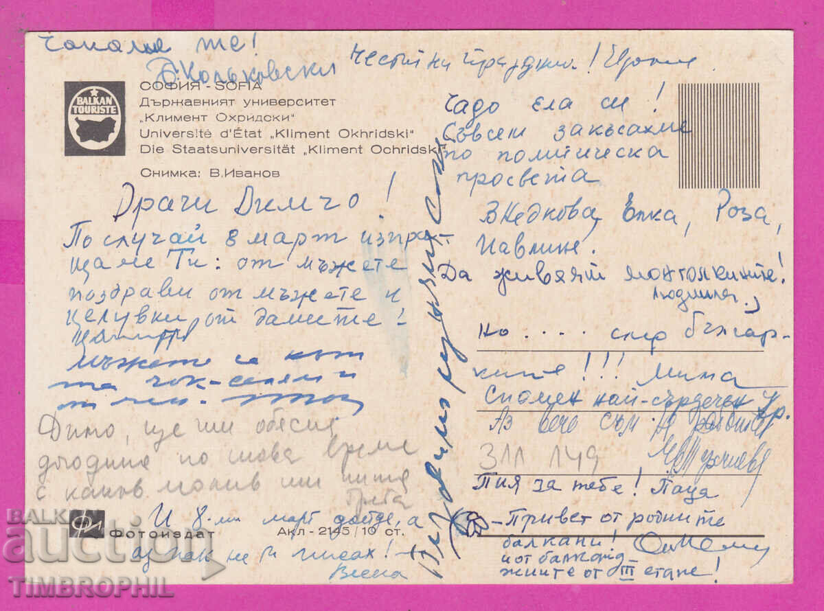 Delivery of 311149 / Sofia - Kliment Ohridski University Akl-2145 Photos Delivery of 311149 / Sofia - Kliment Ohridski University Akl-2145 Photos