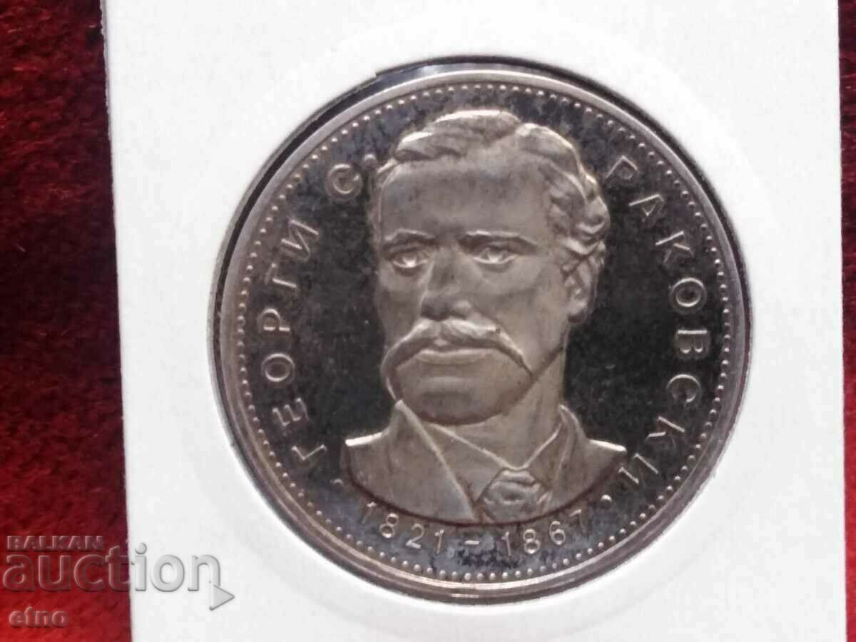 5 ЛЕВА 1971 СРЕБРО, РАКОВСКИ,монета ,монети