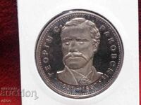 5 ЛЕВА 1971 СРЕБРО, РАКОВСКИ,монета ,монети