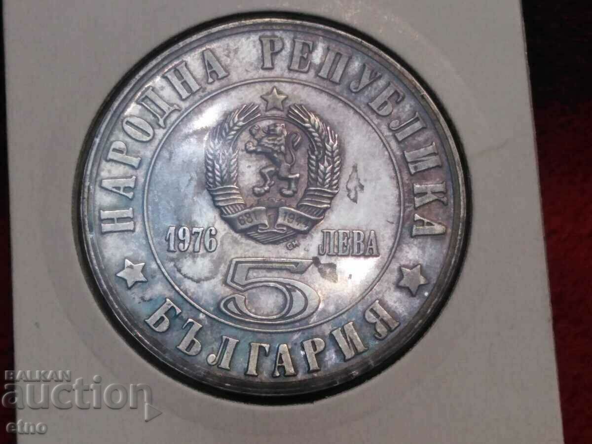 5 BGN 1976 SILVER, 100 YEARS APRIL Uprising, coin with price 60.00 BGN | € 30.68 5 BGN 1976 SILVER, 100 YEARS APRIL Uprising, coin with price 60.00 BGN | € 30.68